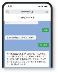 AIによる口コミ生成画面