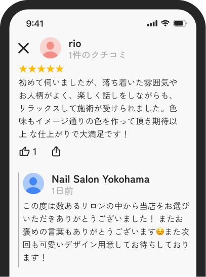 美容・健康向け返信例