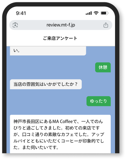 AIがクチコミを生成する画面イメージ